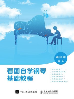 cover image of 看图自学钢琴基础教程